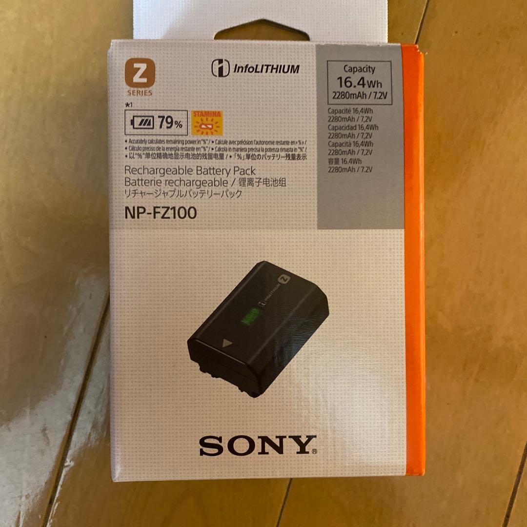 SONY NP-FZ100 開封のみ未使用　リチャージャブルバッテリ　ソニー純正 SONY（ソニー） バッテリーチャージャー BC-QZ1 NP-FZ100専用の急速