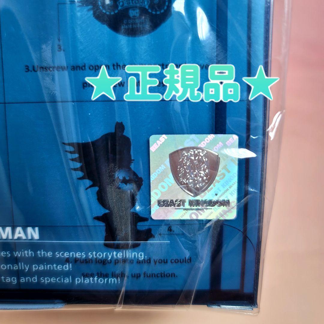 ビーストキングダム】新品 正規品 Dステージ バットマン #034