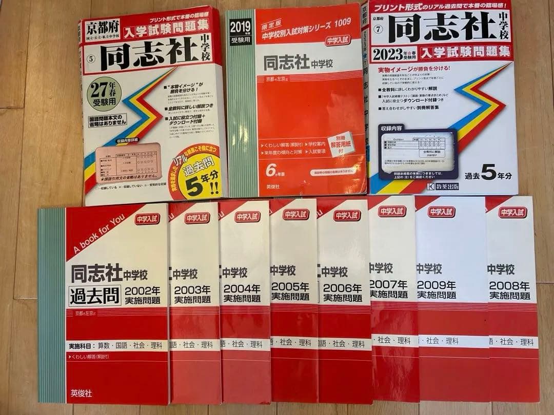 同志社中学校 過去問21年分（2002-2022年） 同志社中学校 2020年度 大問7（速さ） | 入江塾 ソフトな中学受験