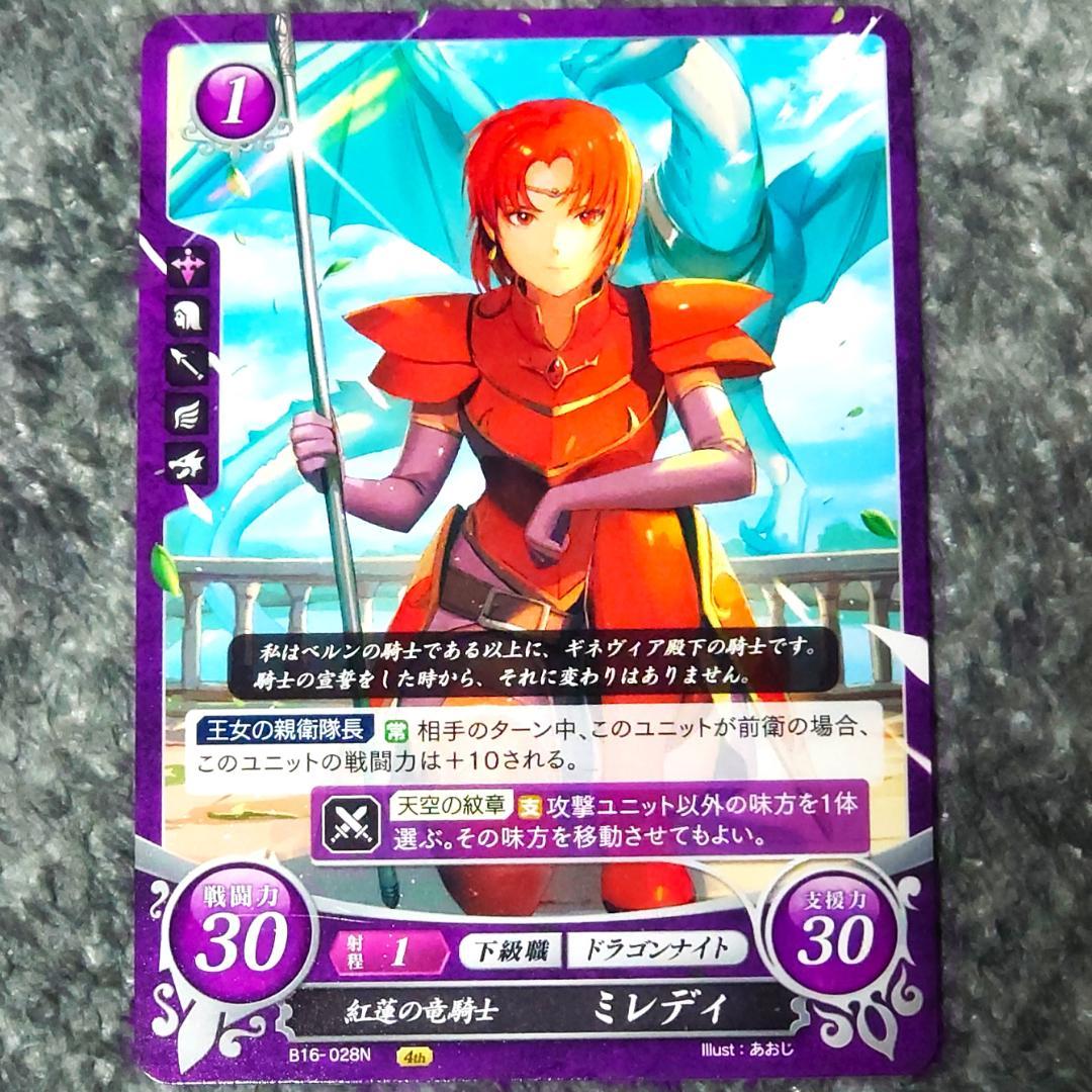 FE サイファ ファイアーエムブレム 封印の剣 カード ミレディ - メルカリ