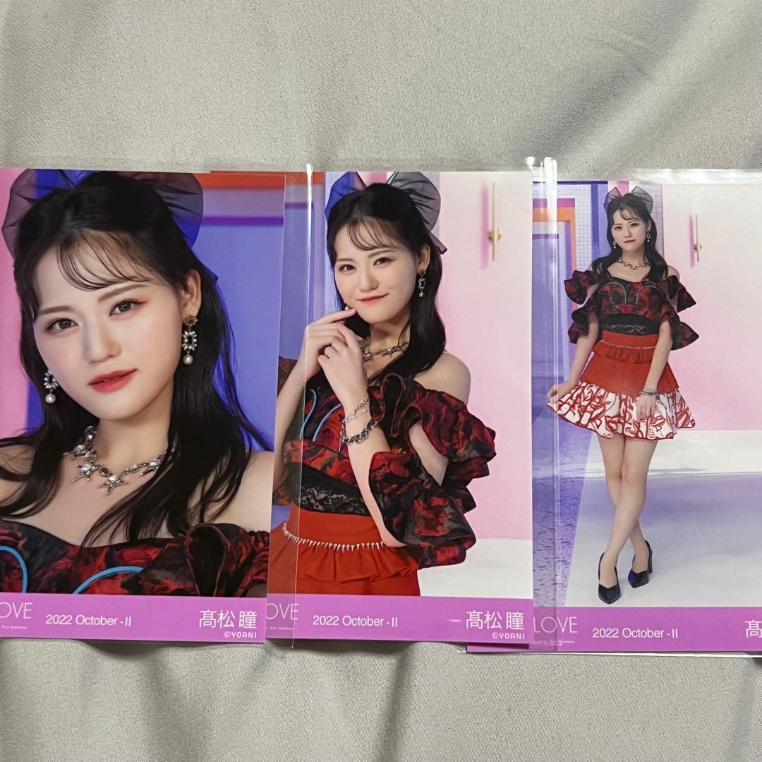 LOVE イコラブ 髙松瞳 Be Selfish MV衣装② 生写真 コンプ - メルカリ