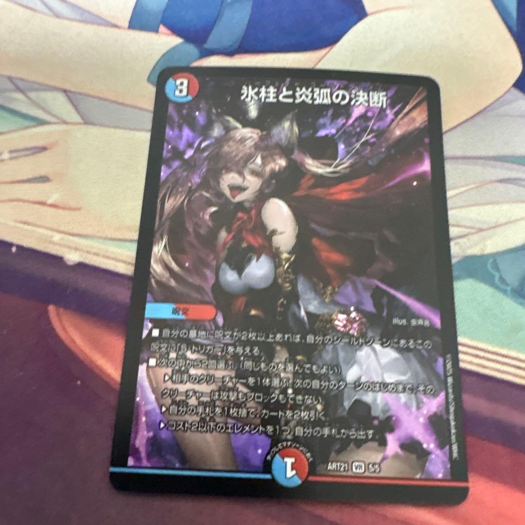 デュエマ パーフェクトコールドフレイム 神アート - メルカリ