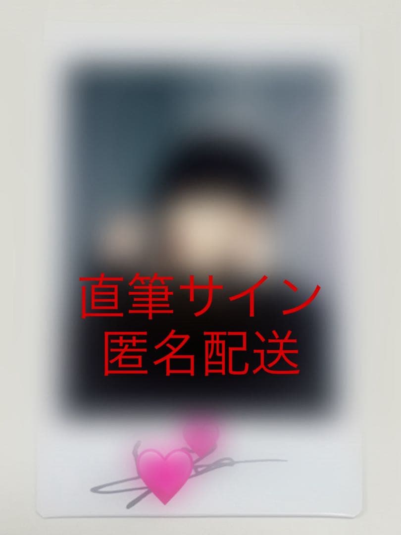 ATEEZ ウヨン 直筆サインチェキ ポラロイド - メルカリ