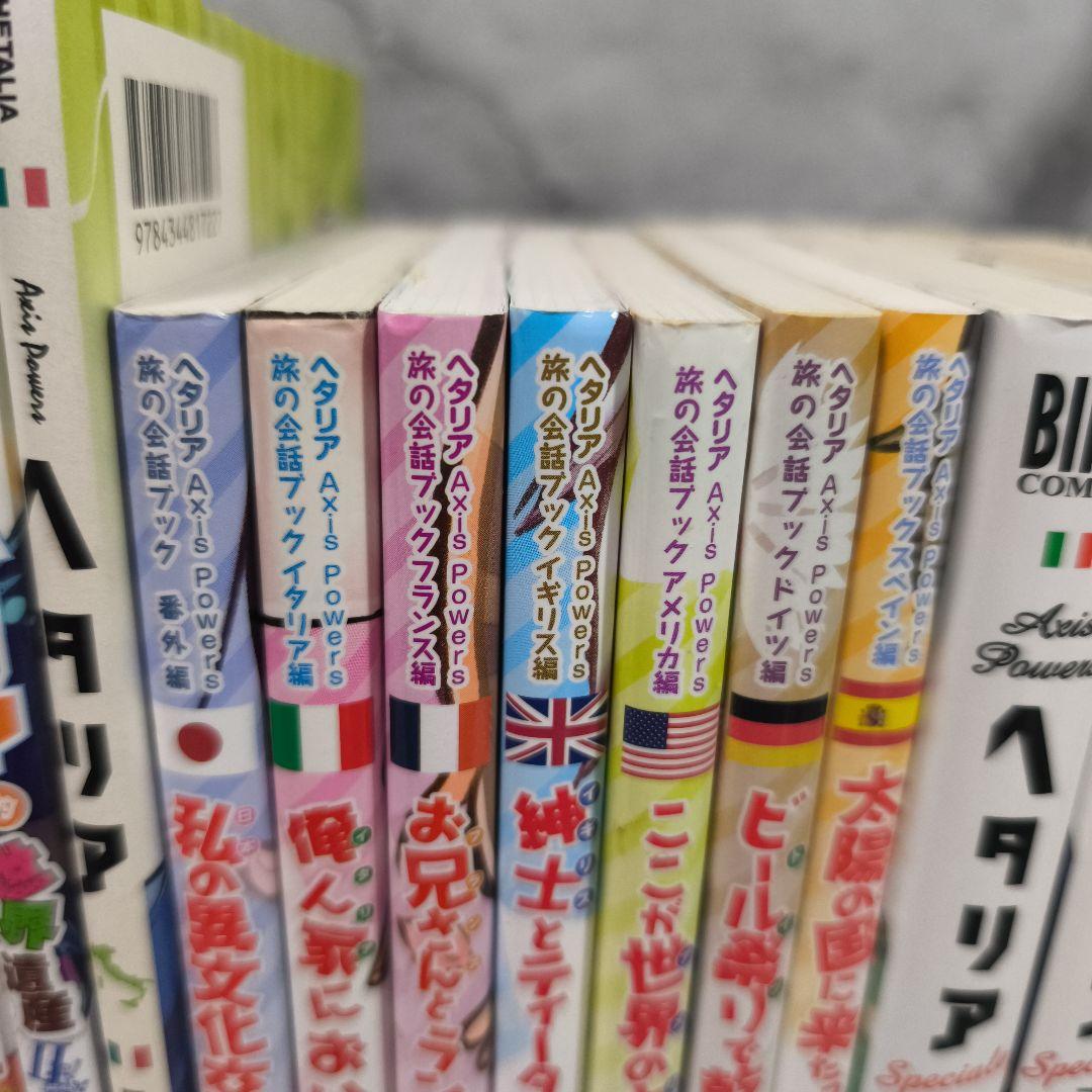 ヘタリアシリーズ 37冊セット☆日丸屋秀和 幻冬舎コミックス ジャンプ