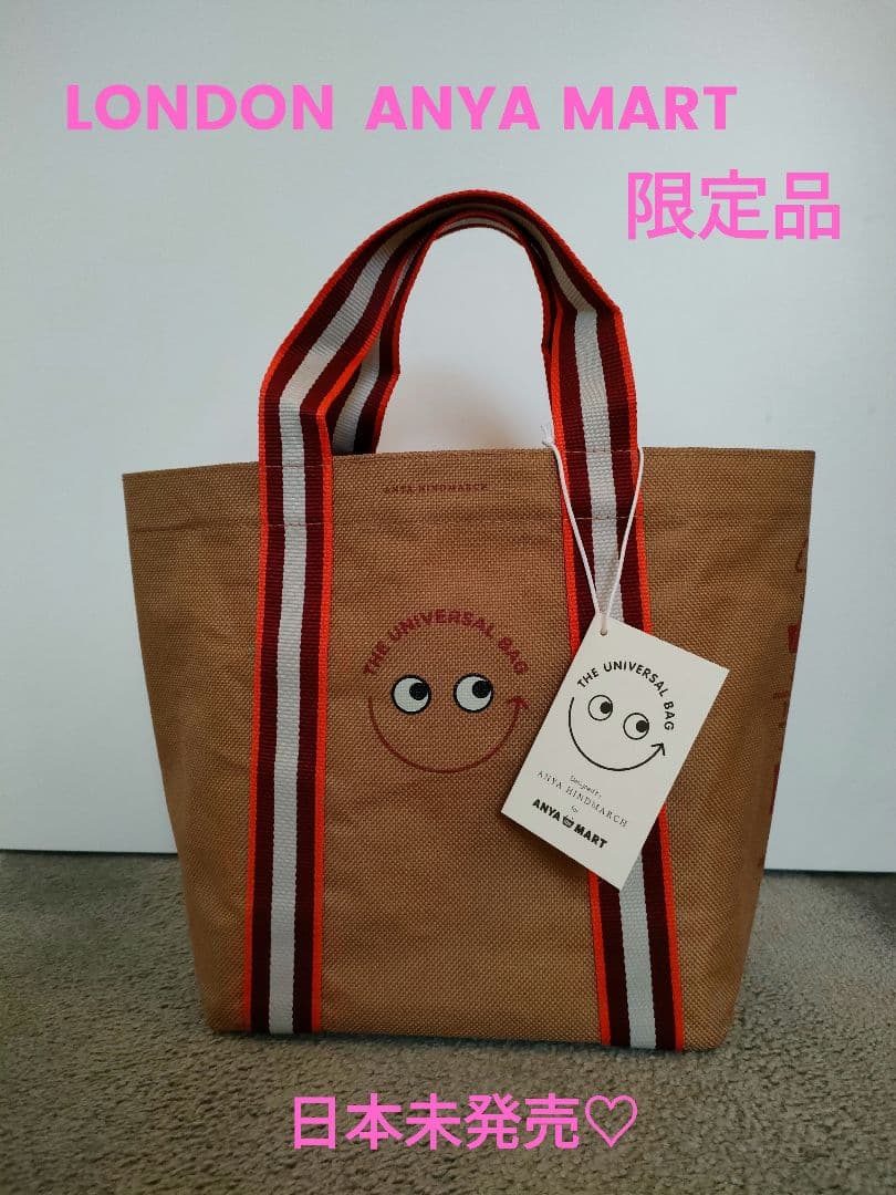 イギリス限定☆アニヤハインドマーチ最新ユニバーサル ミニサイズ エコ