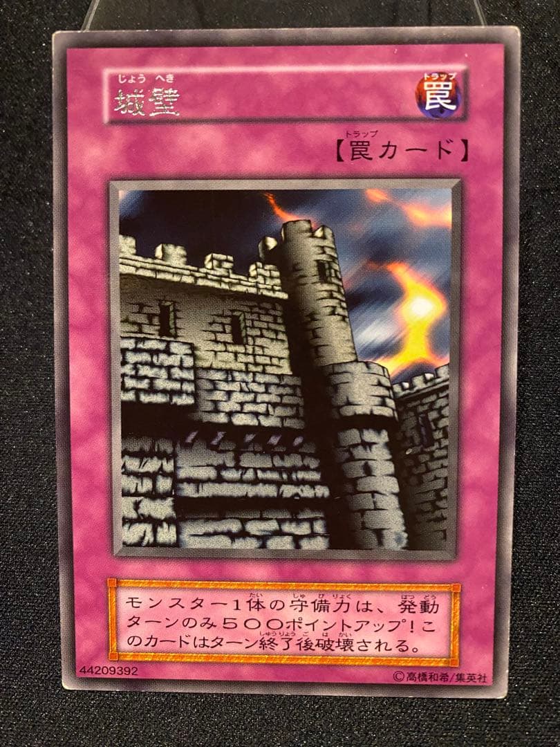 遊戯王 初期 ブースター 城壁 字レア まとめ買い依頼歓迎！ - メルカリ
