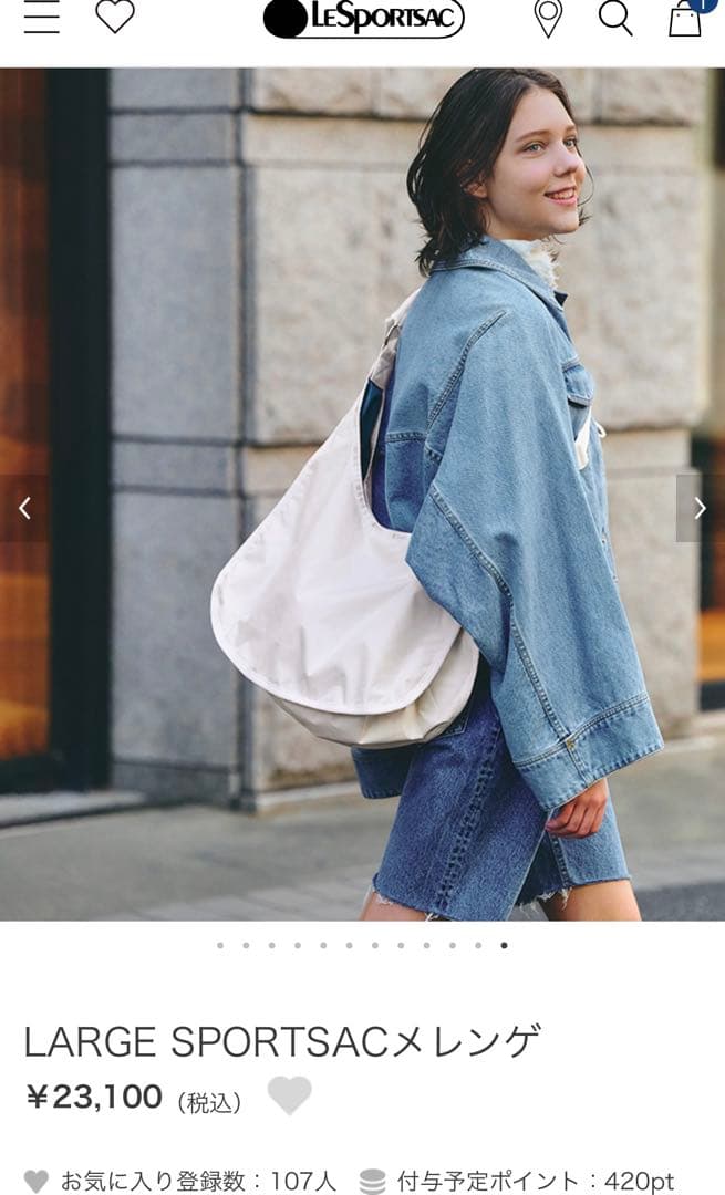 美品 レスポートサック ショルダーバッグ(LARGE SPORTSACメレンゲ