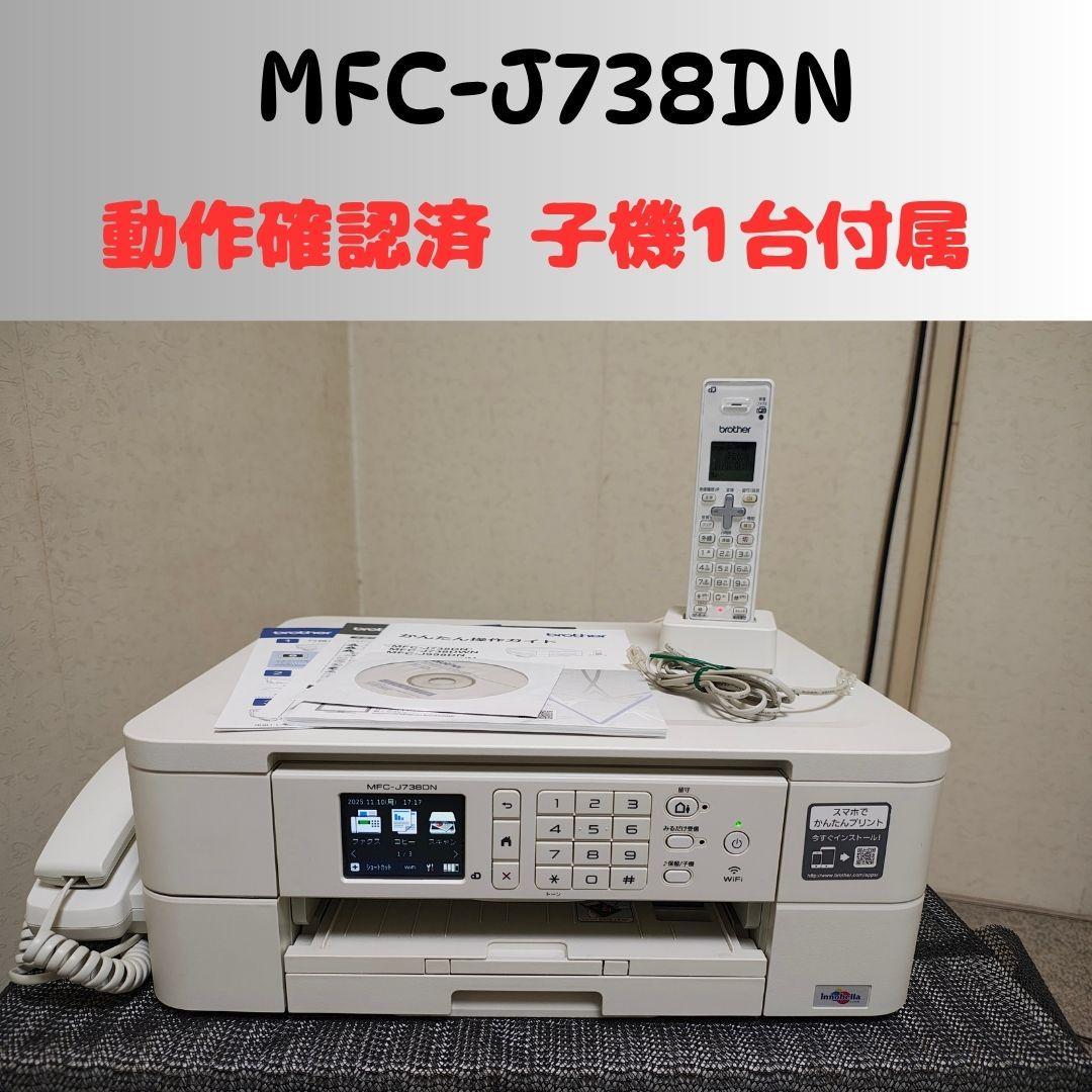 brother ブラザー プリンター 本体 MFC-J738DN (E32) プリンター - 特長 | MFC-J738DN/DWN | インクジェットプリンター