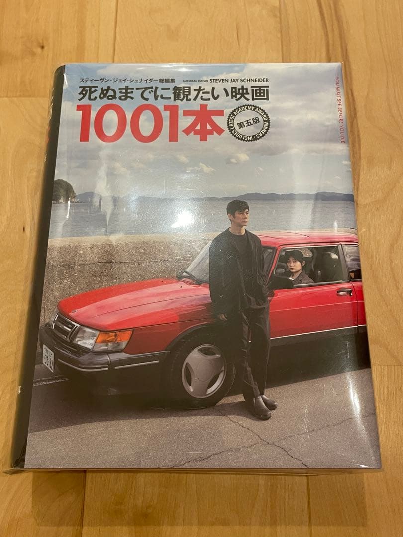 死ぬまでに観たい映画1001本 第五版 死ぬまでに観たい映画1001本 第五版 - メルカリ