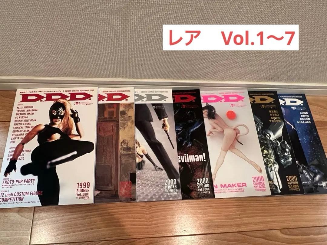 新品デッドストック本】GiRLPOP / ガールポップ 大量 14冊