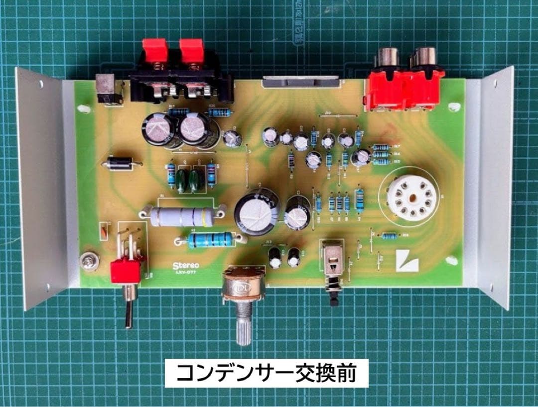 期間限定値下げ中】【真空管ハイブリッドPMアンプ】LXV-OT7魔改造品