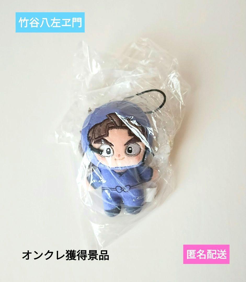 竹谷八左ヱ門 劇場版 忍たま乱太郎 ほわぬい vol.3 忍たまほわぬい