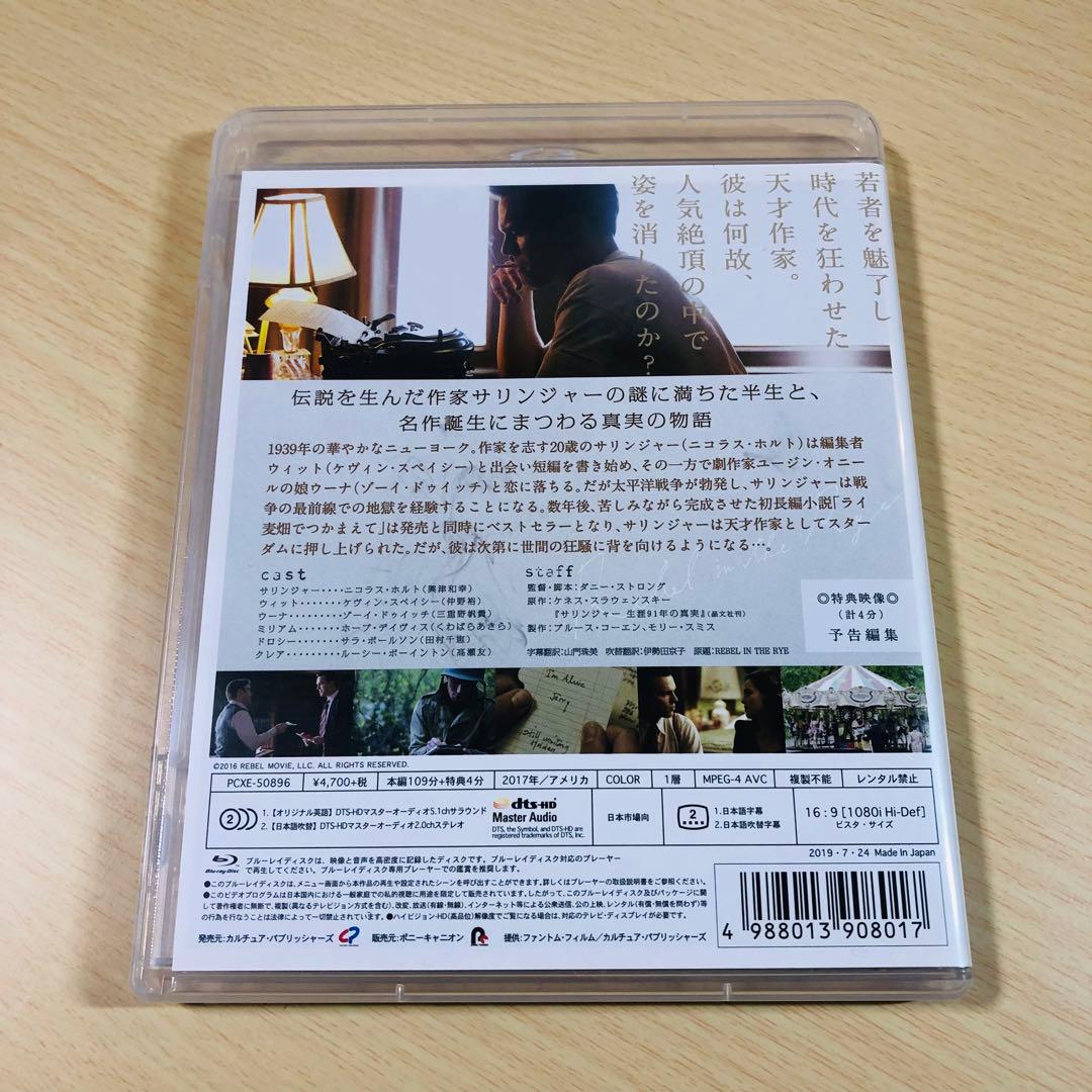 廃盤】『ライ麦畑の反逆児 ひとりぼっちのサリンジャー』 Blu-ray