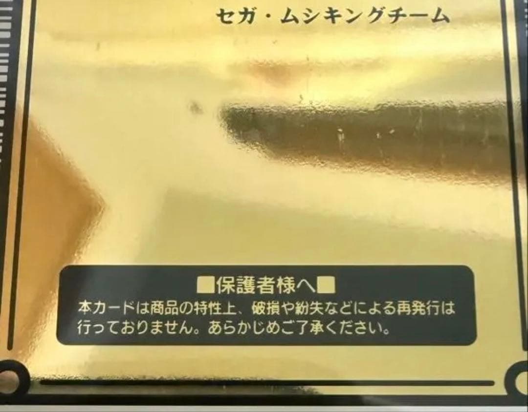 希少 初期 前期】甲虫王者ムシキング2003年グレイテストチャンピオン