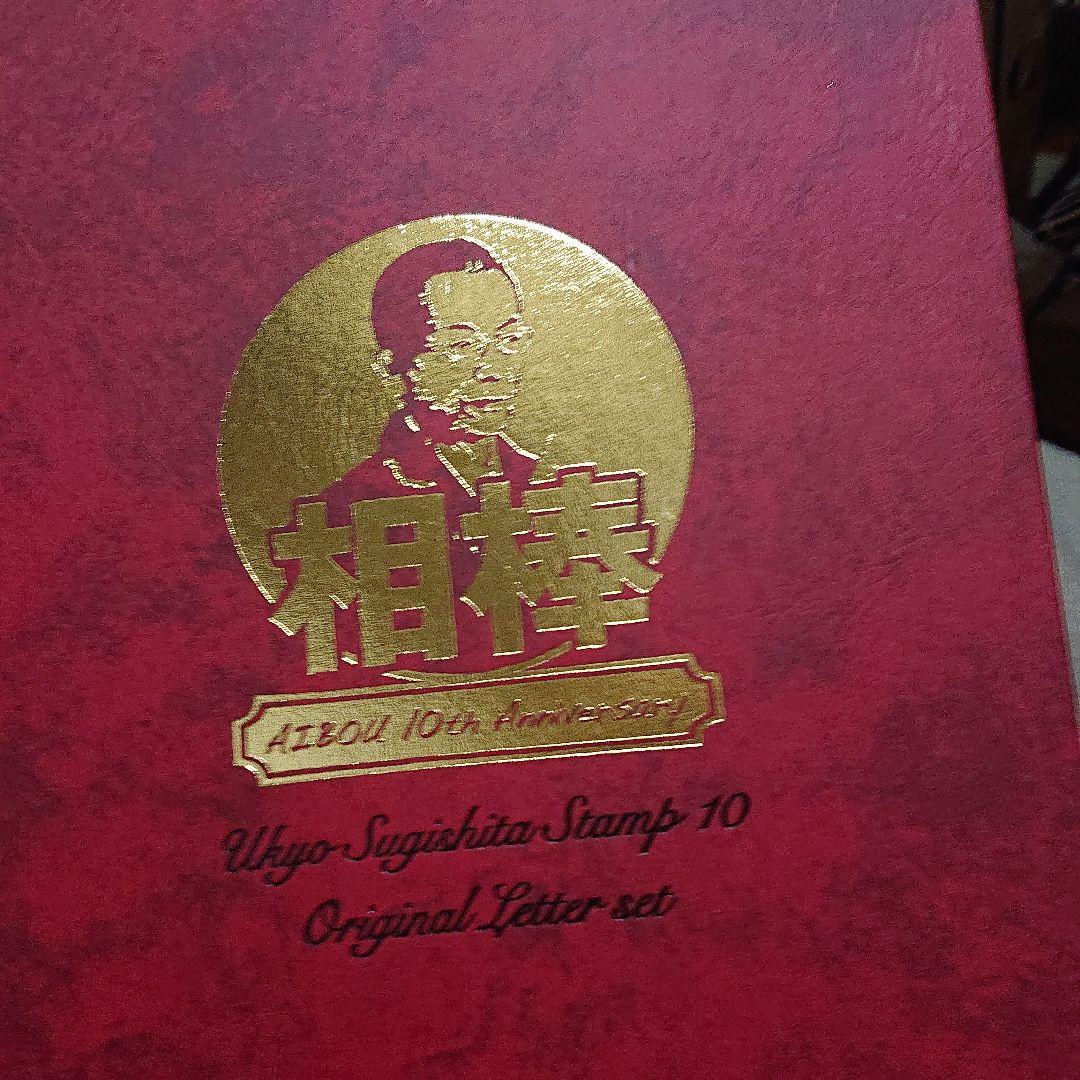 ☆相棒☆  １０周年 記念   レア PSA10鑑定済〕ゾロ十郎(パラレル/SP/和柄/illust:otton)【SP】{OP05