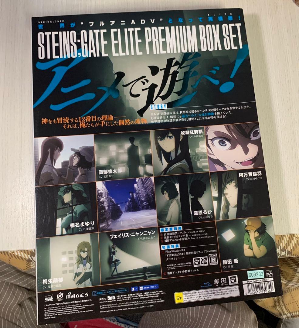 PS4 シュタインズゲートエリート初回限定版 +おまけ2個 - メルカリ