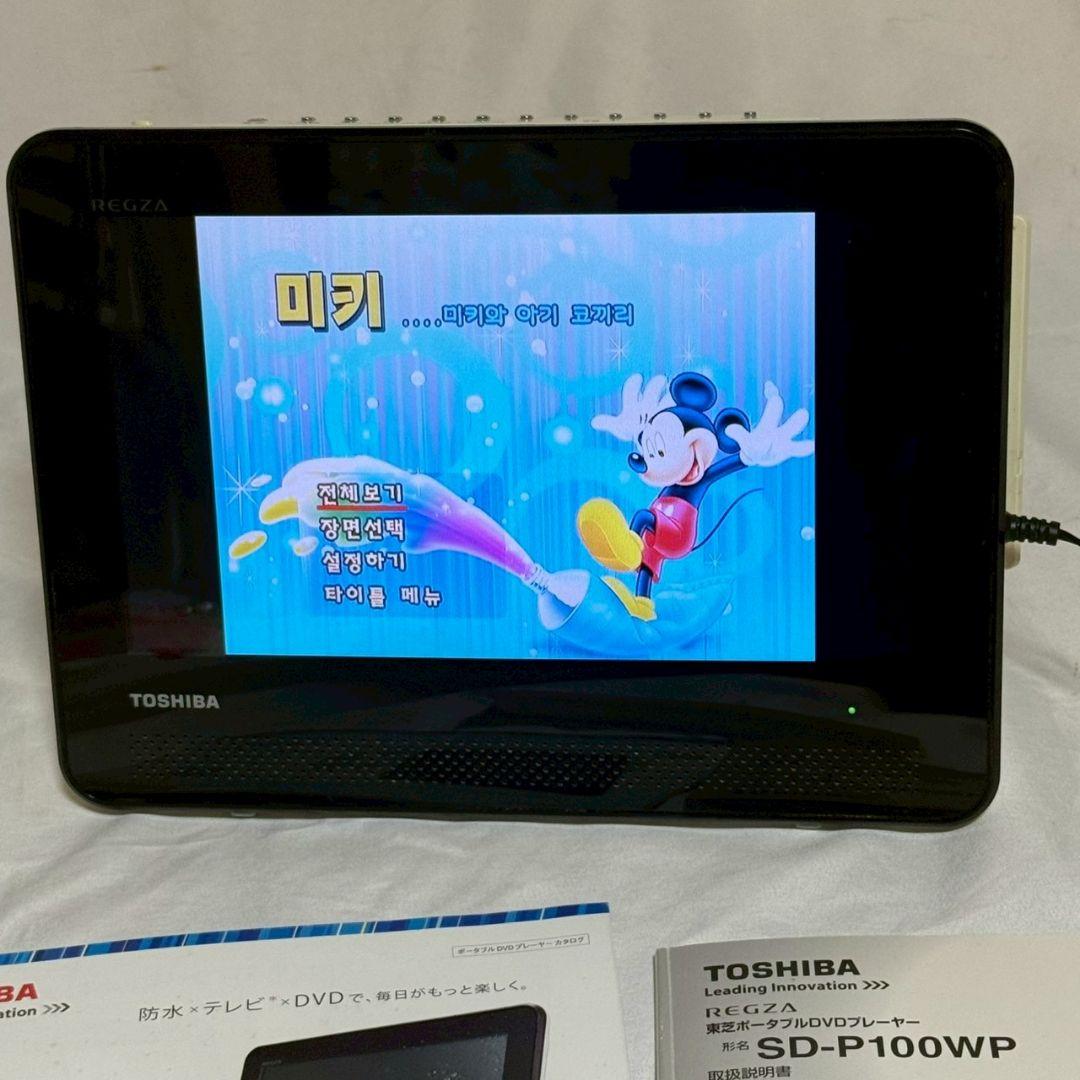 防水対応TOSHIBA REGZA SD-P100WP - メルカリ