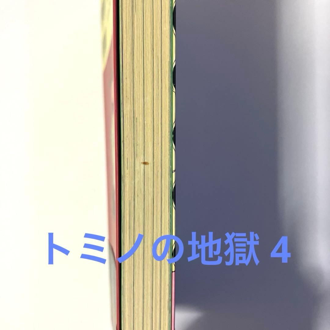 丸尾末広 17冊セット - メルカリ