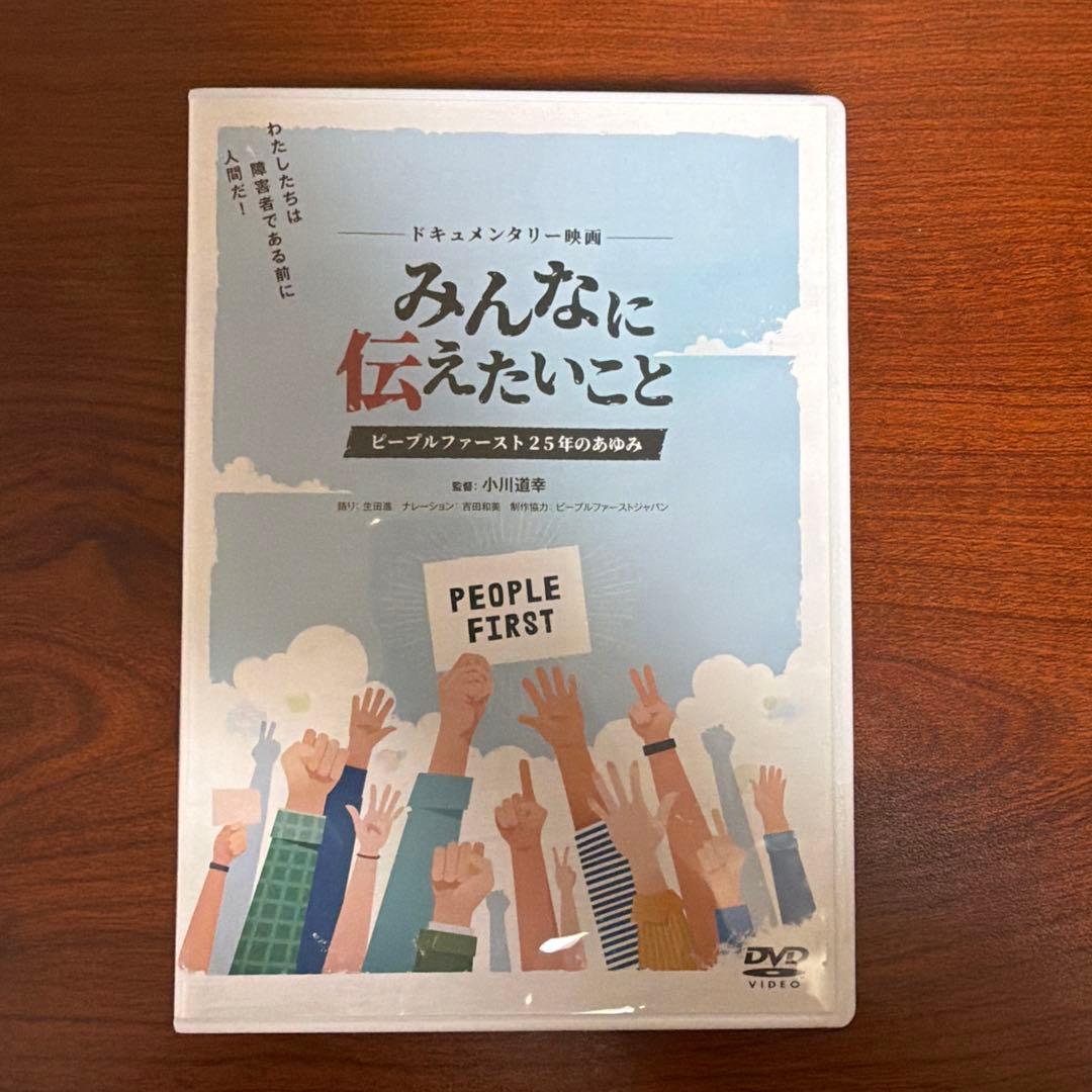 社会福祉法人 創思苑 パンジーメディア DVD 5本セット 知的障害者