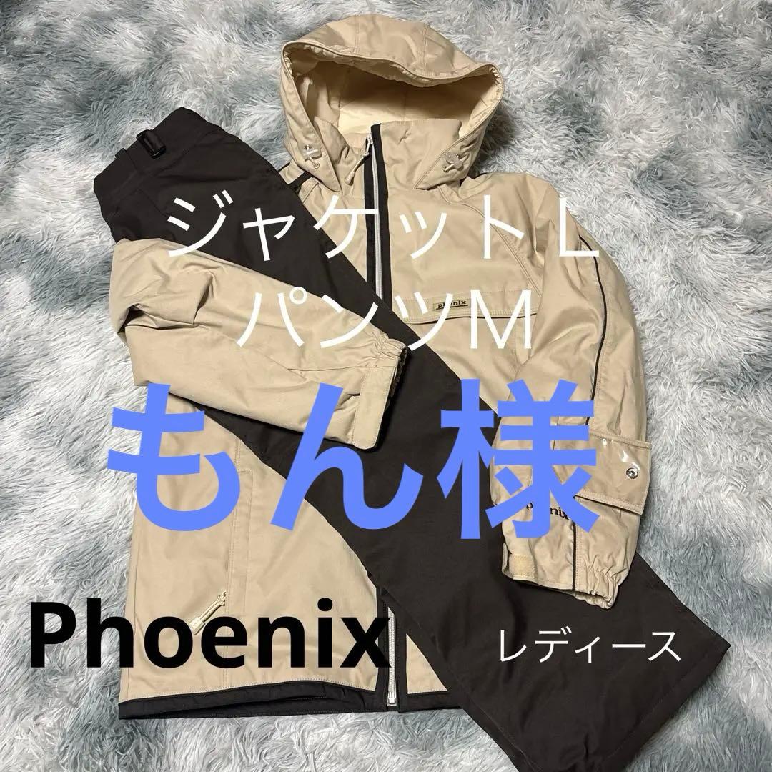 【超美品】Phenix フェニックス スキーウェア 女性ジャケットLパンツM フェニックス（PHENIX） 【25日限定！全品P10倍！】スキーウェア