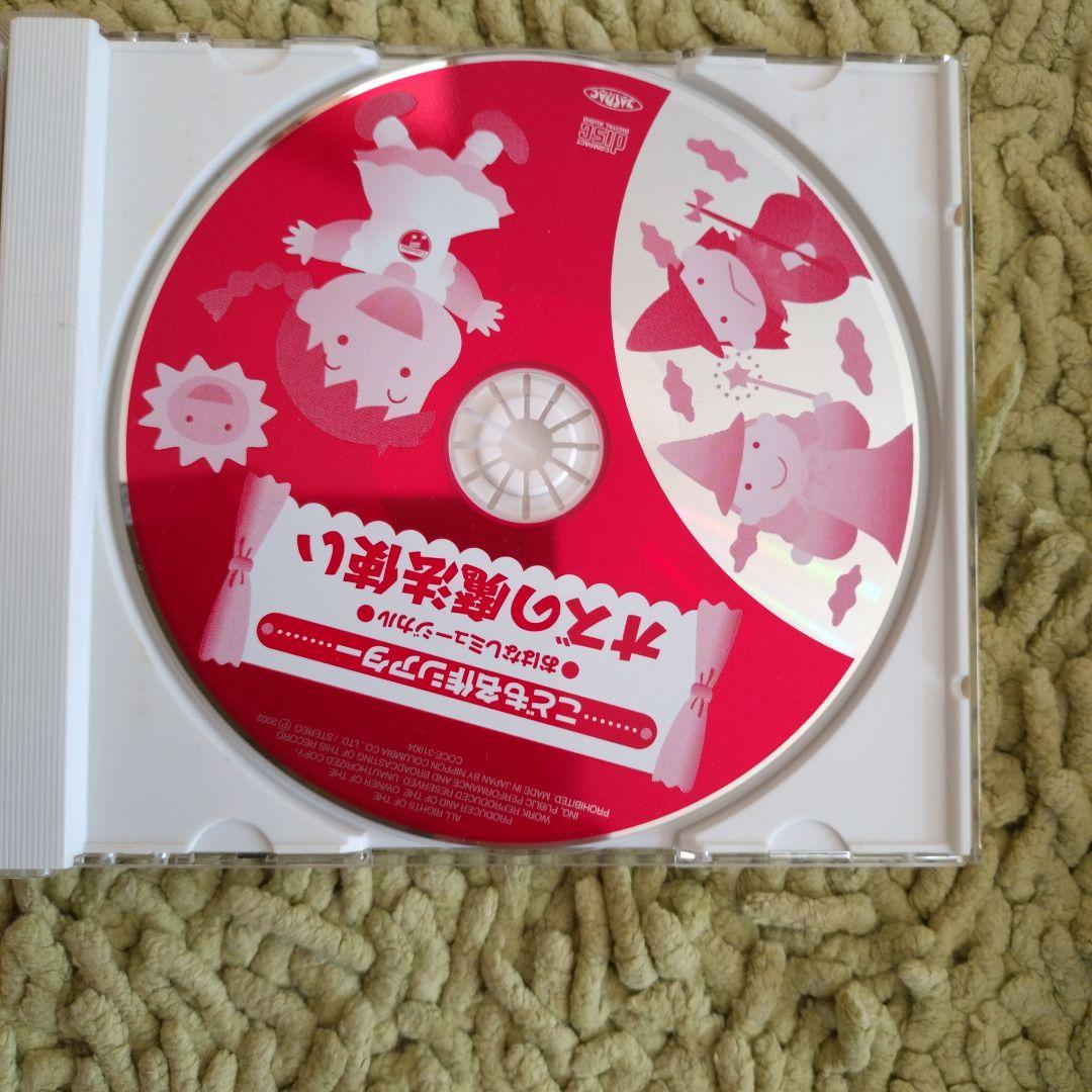 はっぴょう会・おゆうぎ会用CD こども名作シアター～おはなし