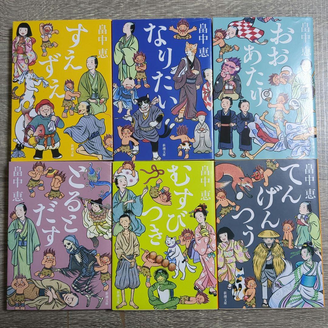 しゃばけシリーズ 文庫22冊全巻セット 畠中恵 - メルカリ