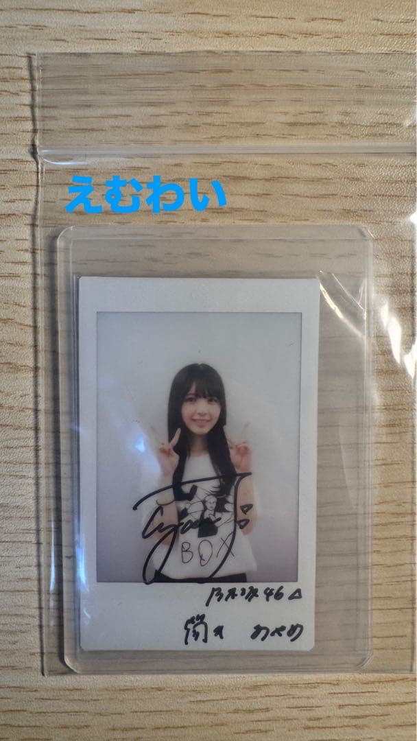 乃木坂46 筒井あやめ 直筆サイン入り チェキ - メルカリ