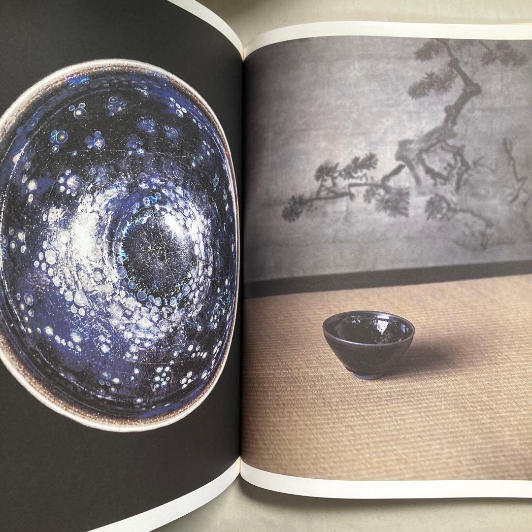 大徳寺龍光院 国宝 曜変天目と破草鞋 MIHO MUSEUM 匿名配送 - メルカリ