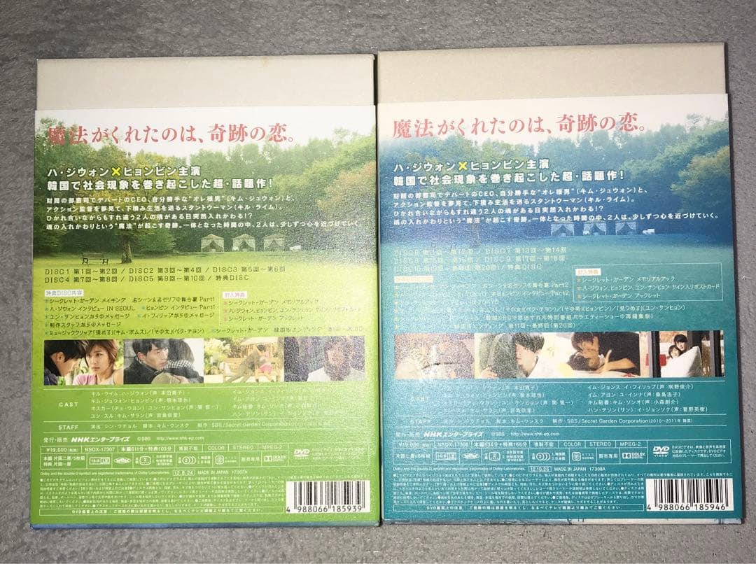 シークレットガーデンDVDBOX1 +2+デビュー10周年記念DVD - メルカリ