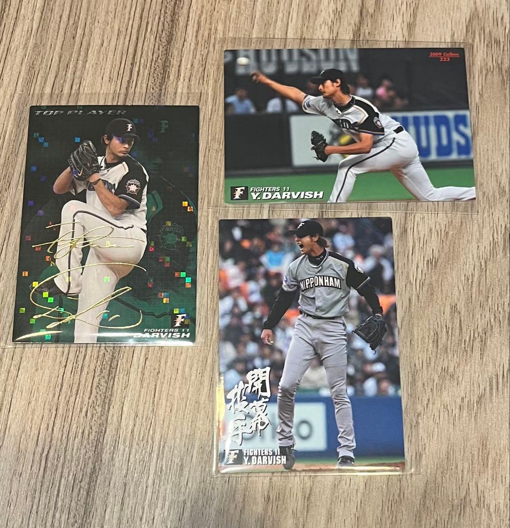い*な様 ダルビッシュ有 プロ野球チップスカード 2011 TOP PLAYER