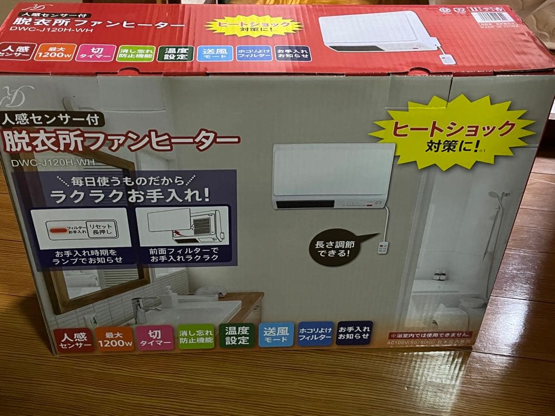 新品！脱衣所用暖房機 脱衣所電気暖房機 （コンセント付） ADH-G980(W) ［100V /脱衣所のみ