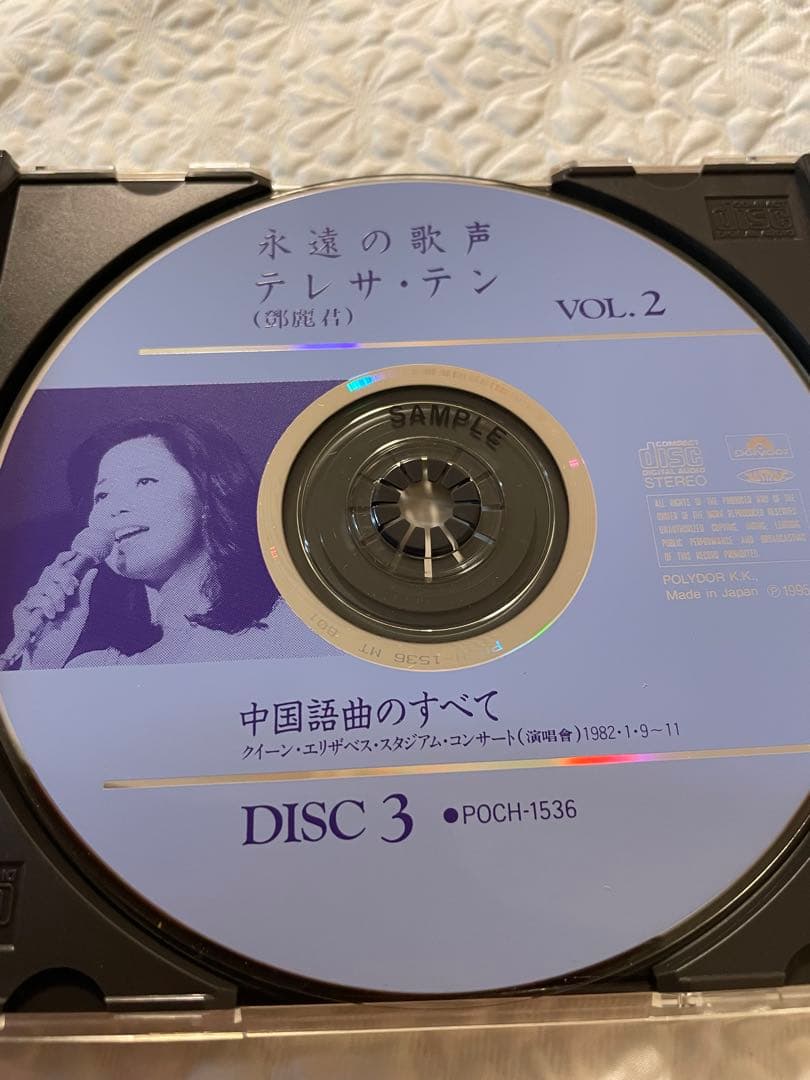 鄧麗君「永遠の歌声」VOL.2中国語曲のすべて/3CD（1枚コンサートライヴ