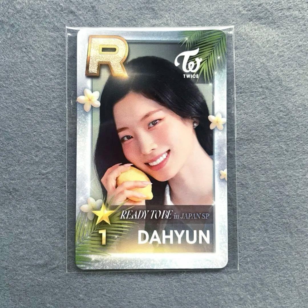 TWICE READY TO BE SSJYP リアルカード ダヒョン - メルカリ