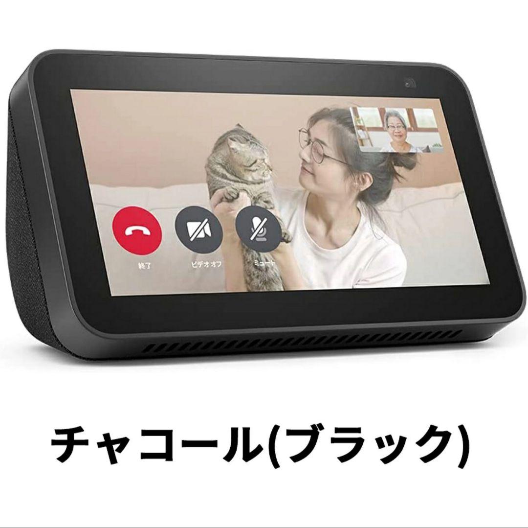 新品未開封】Amazon Echo Show 5 第2世代 チャコール【廃盤】 - メルカリ