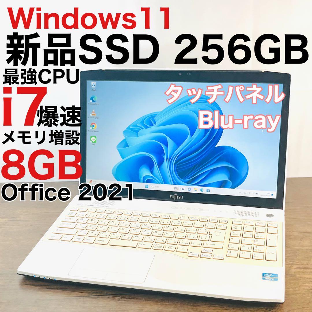 i7搭載！Windows11ノートパソコン✨オフィス付き✨富士通爆速SSD