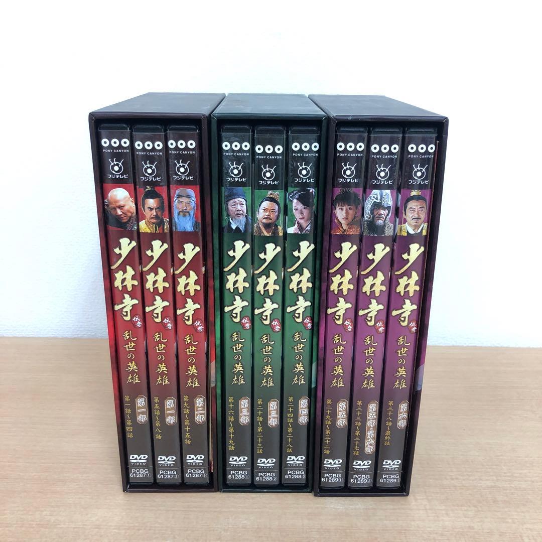 特別CD・DVD・ブルーレイ - M0108A 少林寺伝奇 乱世の英雄 DVD BOX