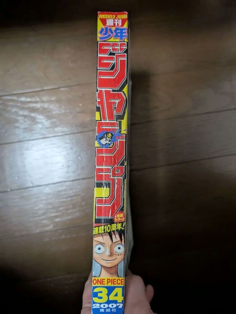 週刊少年ジャンプ No.34 ONE PIECE 尾田栄一郎 10周年記念 - メルカリ