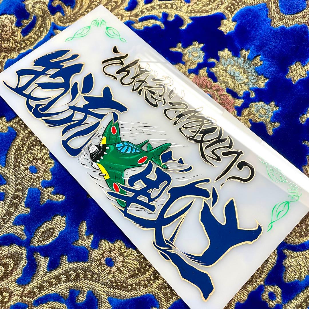 ☆デコトラ☆ナンバーアンドン☆アンドン☆トラック☆プレート☆装飾板