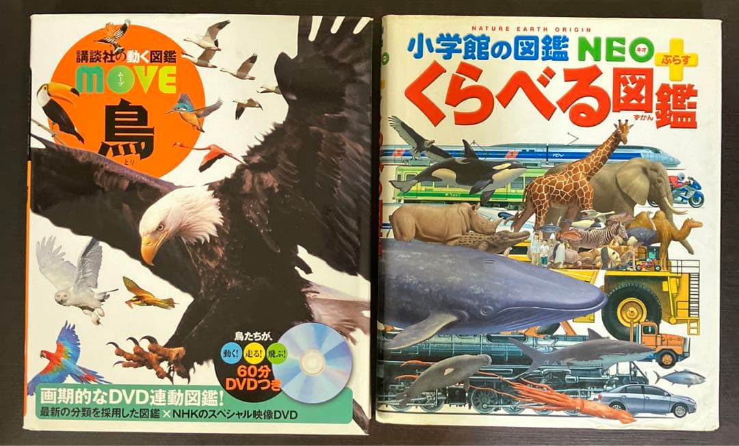 講談社の動く図鑑 MOVE DVD付 5冊 含む 14冊セット まとめ売り 図鑑