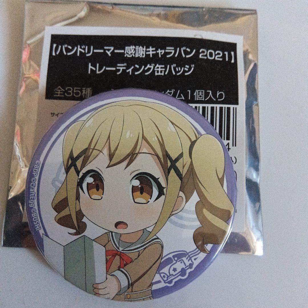 バンドリーマー感謝キャラバン 2021 缶バッジ 市ヶ谷有咲 - メルカリ