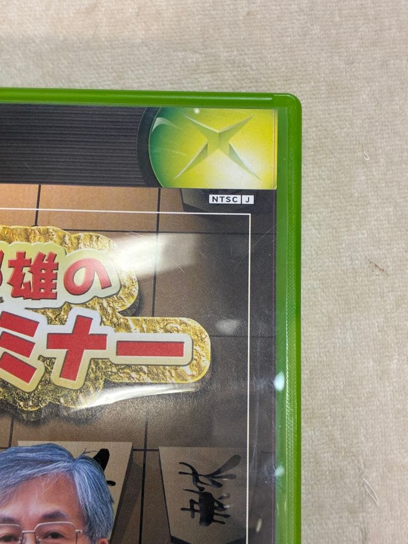 値下げ】希少 レトロ 米長邦雄の将棋セミナー Xbox - メルカリ