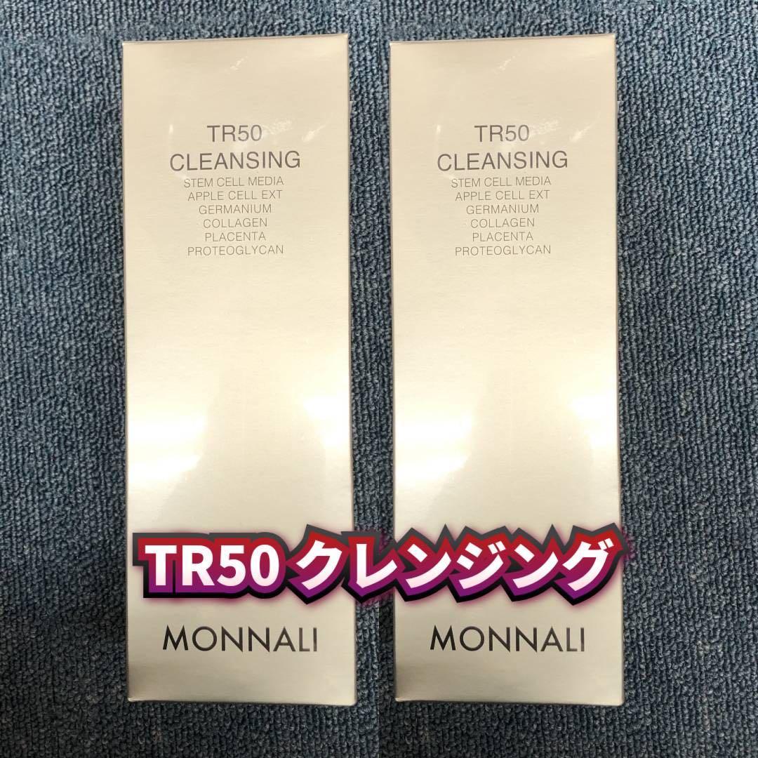 【新品】モナリ　TR50 クレンジング 500ml 2個セット　MONNALI TR50 クレンジング | MONNALI