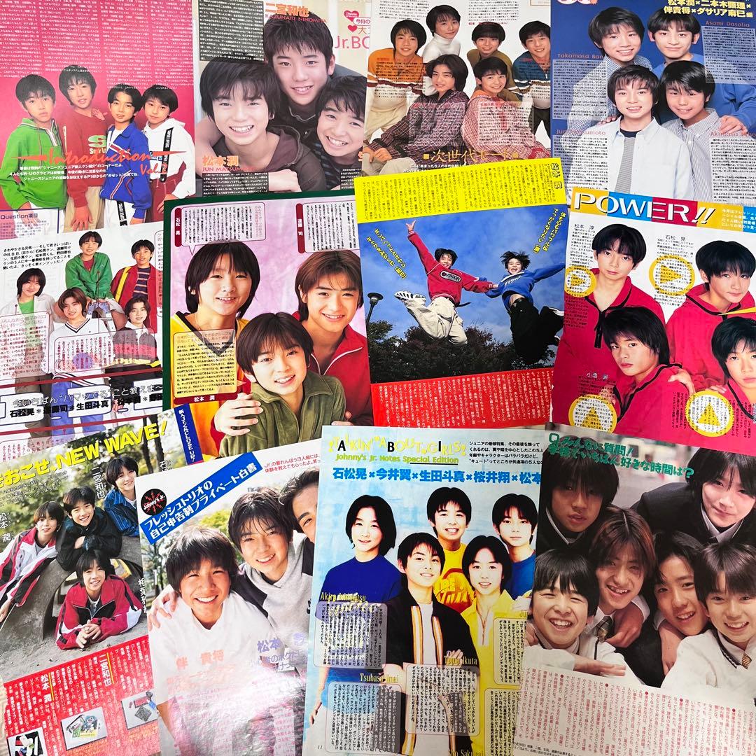 嵐 ジャニーズJr. 時代 松本潤 切り抜き 相葉雅紀 二宮和也 生田斗真