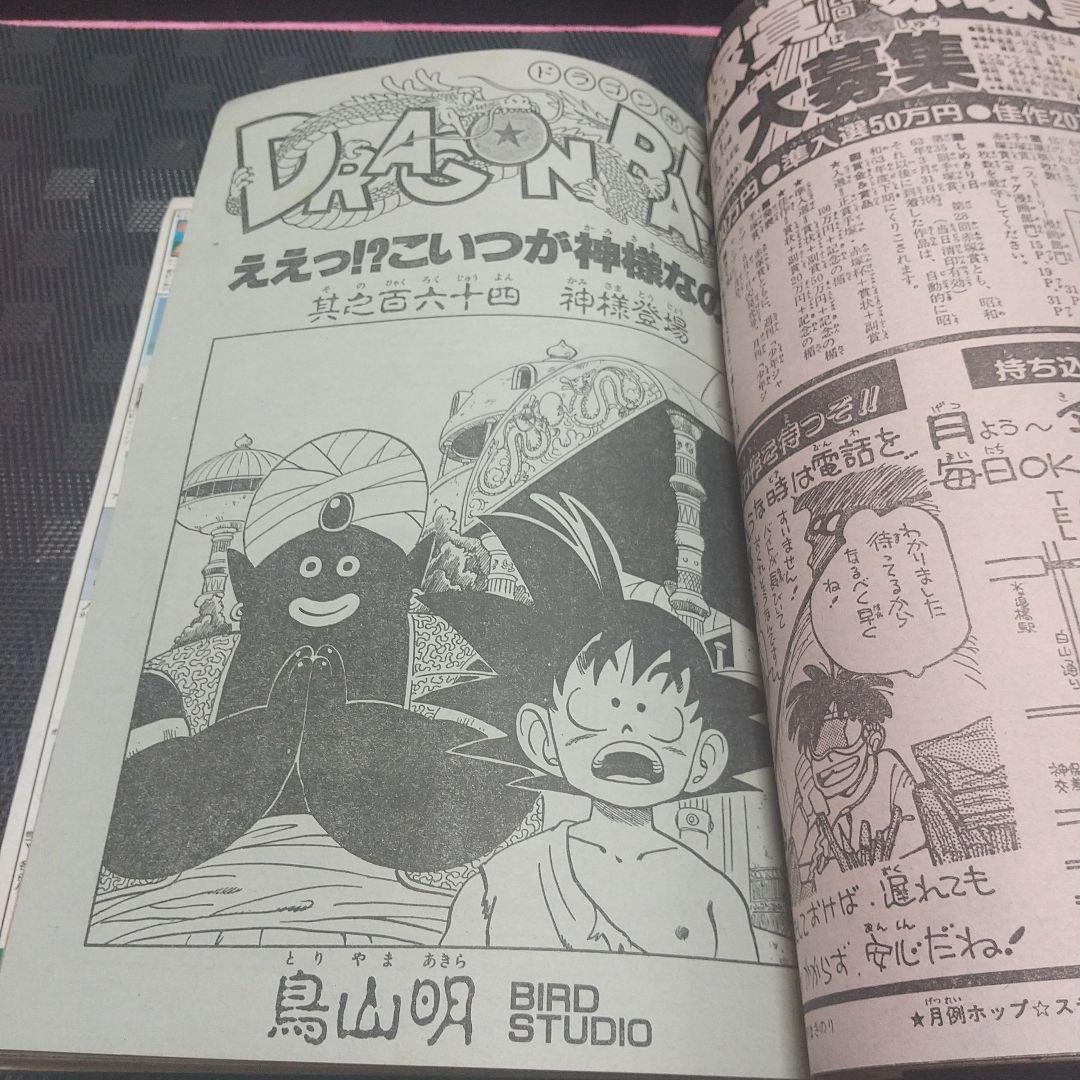 週刊少年ジャンプ1988年14号※BASTARD：萩原一至：新連載 - メルカリ