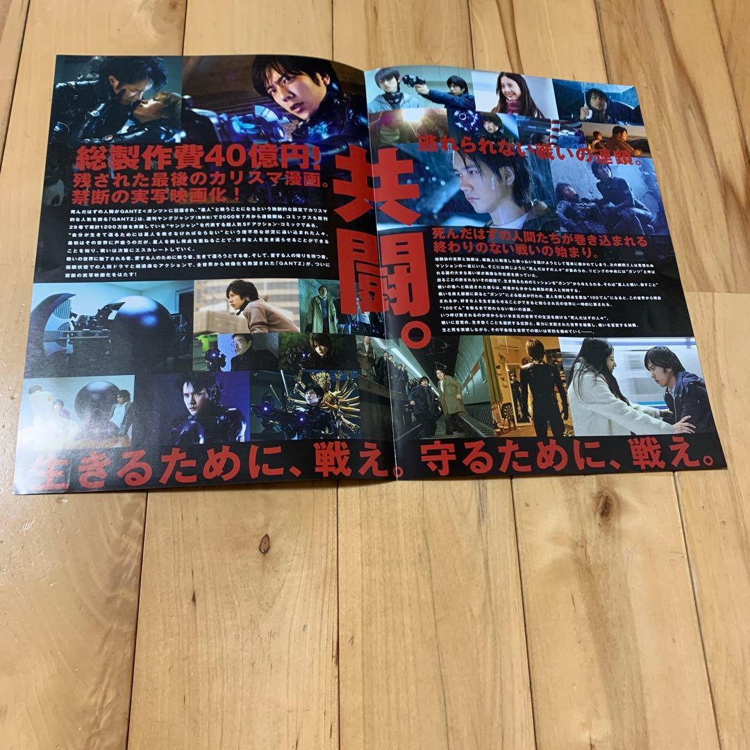 GANTZ 映画（二宮和也、松山ケンイチ）パンフレット 8点セット - メルカリ