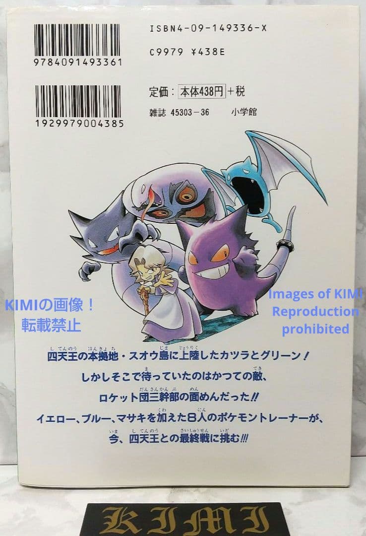 初版 第1刷発行 ポケットモンスタースペシャル 6 コミック 漫画 本