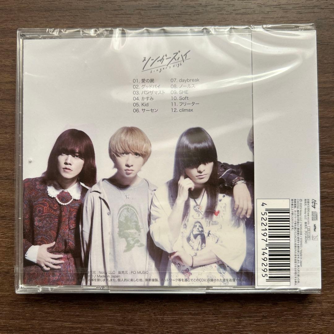 シンガーズハイ CDコンプリート 未開封 - メルカリ