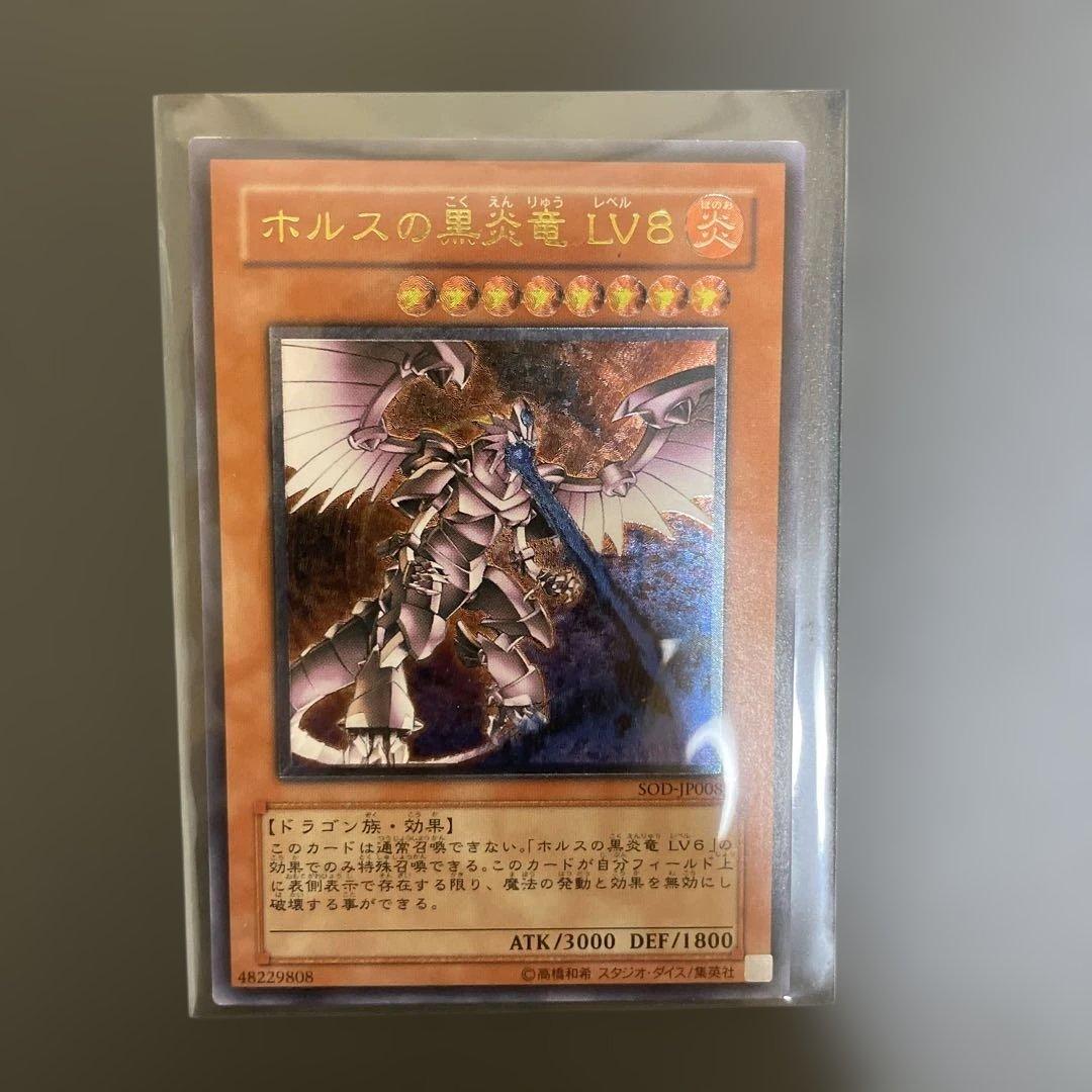 ホルスの黒炎竜 LV8 レリーフ - メルカリ