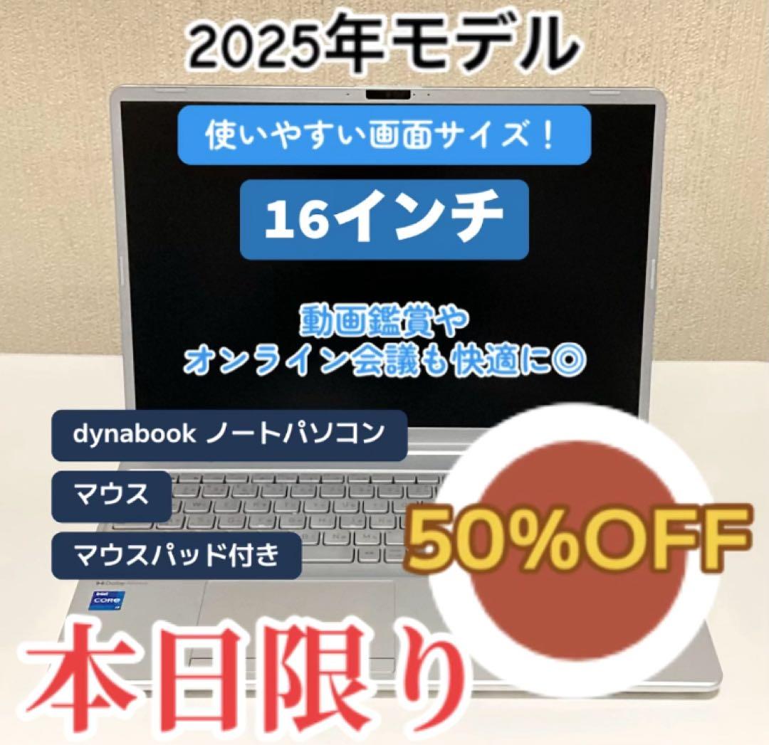 【美品】dynabook ノートパソコン マウス & パッド 付き ノートPC r734_sku_main3.jpg