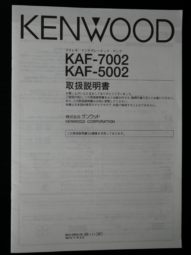 KENWOOD KAF-5002 第二世代K's リモコン付き ※動作不良品 - メルカリ